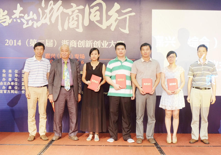 熱烈祝賀張博士獲得浙商創(chuàng  )業(yè)大賽五強