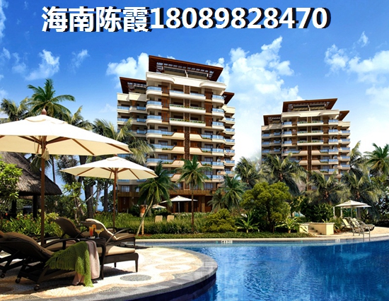 魯能三亞灣買房講解